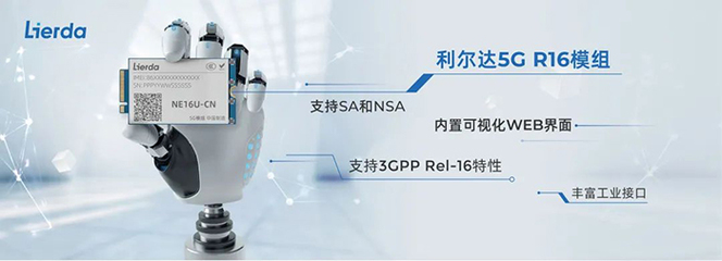 利爾達5G終端MX880斬獲“綻放杯”全國二等獎，引領5G通用產品新突破