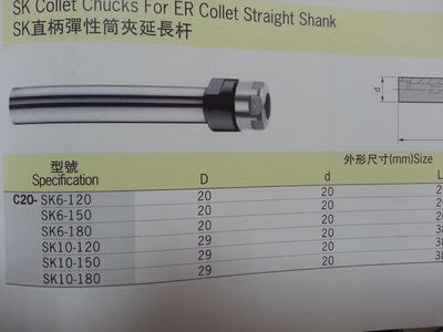 SK直柄彈性筒夾延長桿 精密數(shù)控加工的得力助手